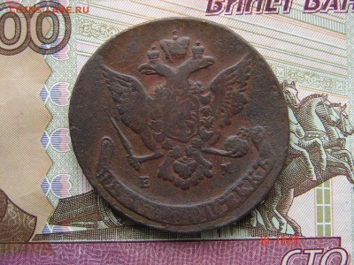 5 копеек 1767 ЕМ до 02-04-2014 до 22-00 по Москве - 5 67 Р.JPG