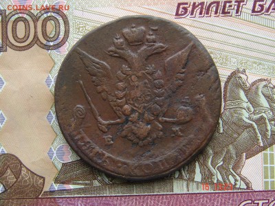5 копеек 1771 ЕМ до 02-04-2014 до 22-00 по Москве - 5 71 Р.JPG