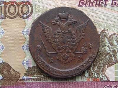 5 копеек 1772 ЕМ до 02-04-2014 до 22-00 по Москве - 5 72 Р.JPG