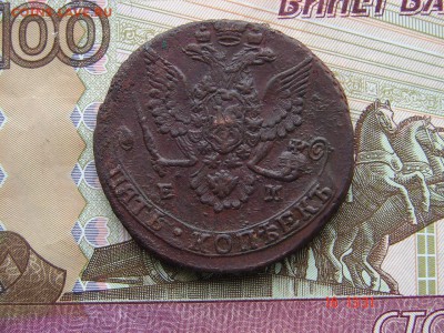 5 копеек 1779 ЕМ до 02-04-2014 до 22-00 по Москве - 5 79 Р.JPG