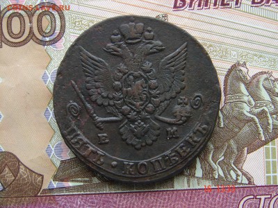 5 копеек 1780 ЕМ до 02-04-2014 до 22-00 по Москве - 5 80 Р.JPG