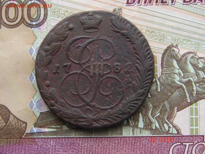 5 копеек 1782 ЕМ до 02-04-2014 до 22-00 по Москве - 5 82 А.JPG