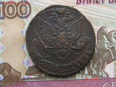 5 копеек 1783 ЕМ до 02-04-2014 до 22-00 по Москве - 5 83 Р.JPG