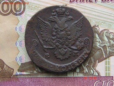 5 копеек 1785 ЕМ до 02-04-2014 до 22-00 по Москве - 5 85 Р.JPG
