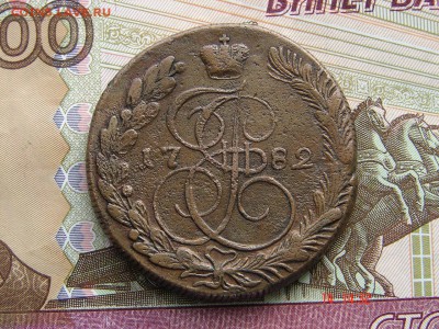 5 копеек 1782 КМ до 02-04-2014 до 22-00 по Москве - 5 1782 КМ А.JPG