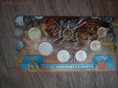 Годовой набор 2012г. с жетоном 200 лет Бородинской битвы - DSC_0417