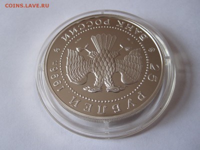 25 рублей Щелкунчик 1996 серебро 02.04 22:00 - IMG_1346.JPG