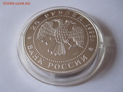 25 рублей Щелкунчик 1996 серебро 02.04 22:00 - IMG_1345.JPG