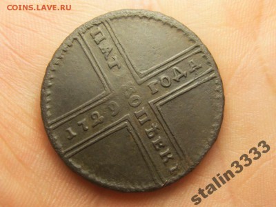 Пятачок крестовичок 1729год,МД - крестовик