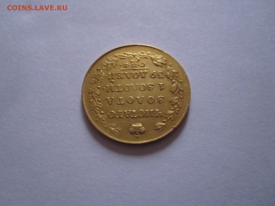 5 рублей 1818 МФ золото 02.04 22:05 - IMG_6722.JPG