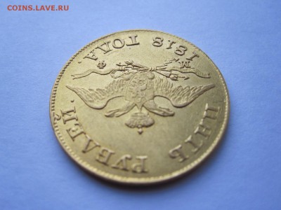 5 рублей 1818 МФ золото 02.04 22:05 - IMG_0662.JPG