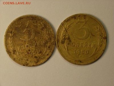 3 копейки 1943г и 1950г перепутка??? - RIMG0006 [800x600]