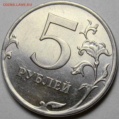 Скол штемпеля ( 2 монеты ) до 22.00 мск 30.03.14 - 1 - DSC06975