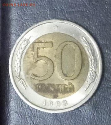100 рублей 1992 ммд до 02.04 20.30 по Москве - P1020в725