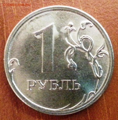 Монеты 2014 года (треп) - 20140327_104604