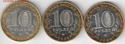 10 рублей БМ, Гагарин, 55 лет ВП, Никто не забыт... - лот 1 огонек 001