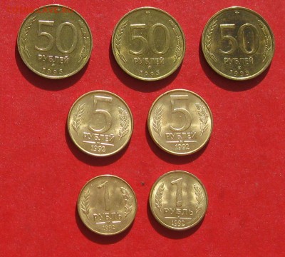 Монеты 1992-1993г до 29.03.14г - IMG_1667.JPG