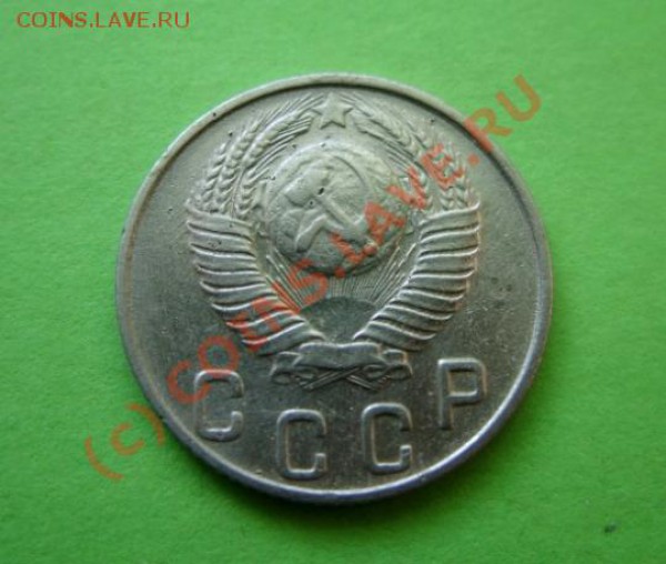 10 копеек 1948г Разновидность Ф.99 до 4.03.10 в 21:00 - 10 к 48 Ф.99..JPG