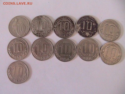 10 копеек 1932-1957г 11шт.без повторов до 02.04.14г.в 22 00. - IMG_0233[1].JPG