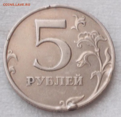 5 руб. 1998г. с какими то ударами по гурту??? - DSCN0686