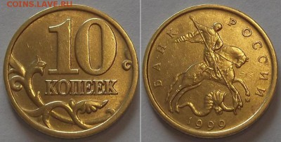 10 копеек 2001,02,03г (UNC) ----- до 29 марта - 10к-99г.JPG