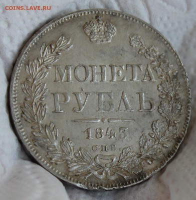 Рубли 1896,1843 ,1901 ,1877 и полтина 1894 - IMG_7284.JPG