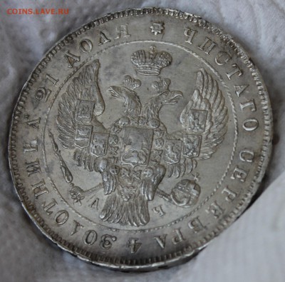 Рубли 1896,1843 ,1901 ,1877 и полтина 1894 - IMG_7286.JPG