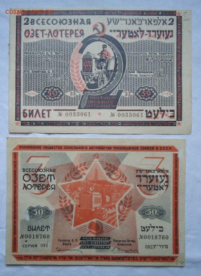 ОЗЕТ-лотерея---2 и 3 выпуски!!!! оценка - DSC04459.JPG