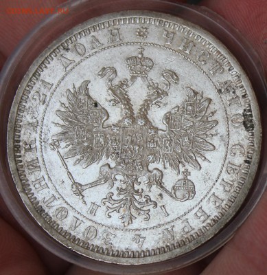 Рубли 1896,1843 ,1901 ,1877 и полтина 1894 - IMG_7287.JPG