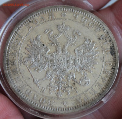 Рубли 1896,1843 ,1901 ,1877 и полтина 1894 - IMG_7290.JPG
