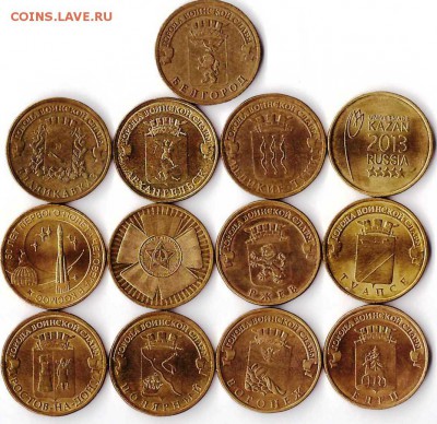 ГВС 65 лет,победе,Великие луки,Елец,Владикавказ,до 31.03. - 255