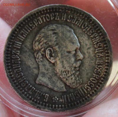 Рубли 1896,1843 ,1901 ,1877 и полтина 1894 - IMG_7295.JPG