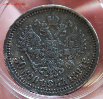 Рубли 1896,1843 ,1901 ,1877 и полтина 1894 - IMG_7296.JPG