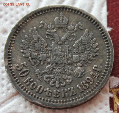 Рубли 1896,1843 ,1901 ,1877 и полтина 1894 - IMG_7297.JPG
