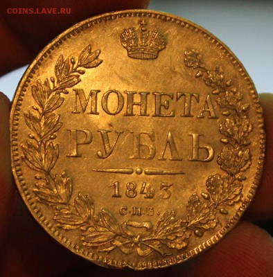 Рубли 1896,1843 ,1901 ,1877 и полтина 1894 - IMG_7308.JPG
