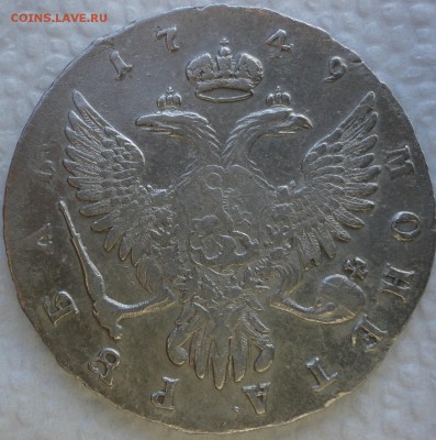 1 рубль 1749г. ММД. Оценка. - DSC05080.JPG