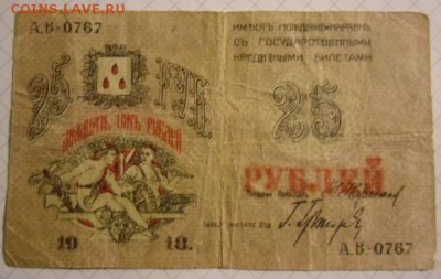 50 коп и 25 руб Бакинская управа оценка - Бак управа 1