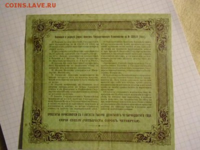 Гос казнач-во 50 руб 1914 и 10 руб Тимашев оценка - Каз 2