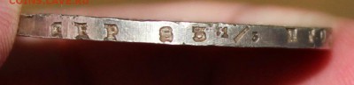 Рубли 1896,1843 ,1901 ,1877 и полтина 1894 - IMG_7310.JPG