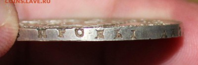 Рубли 1896,1843 ,1901 ,1877 и полтина 1894 - IMG_7312.JPG