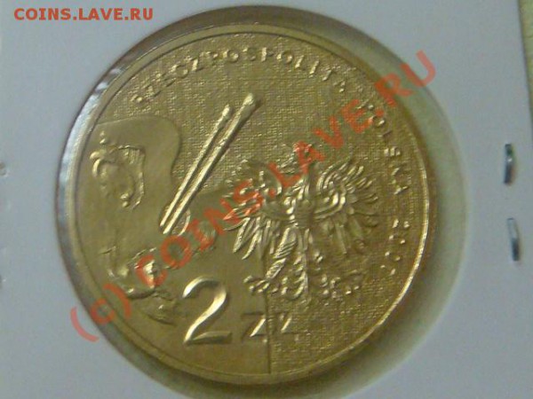 Польша 2zl 2007г. Вычуловский до 7.03(21.00) - DSC03814.JPG