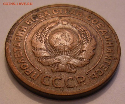 2 копейки 1924 (Ф-5 гладкий гурт) - предпродажная оценка - 4