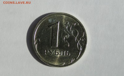 1 рубль 2003 в блеске Оценка - DSC08903.JPG
