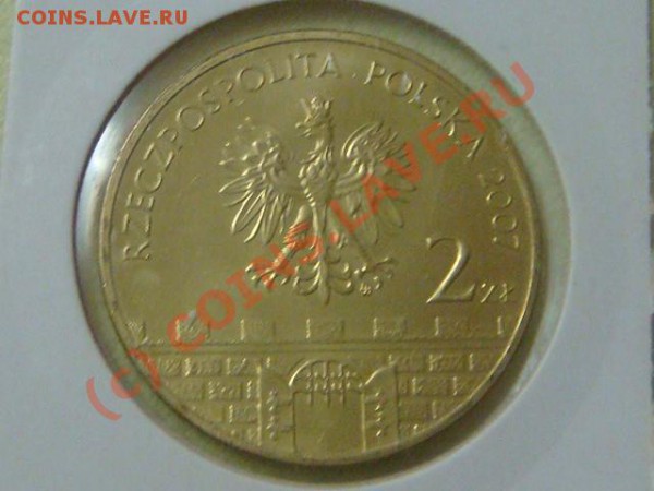 Польша 2zl 2007г. Тарнов до 7.03(21.00) - DSC03818.JPG