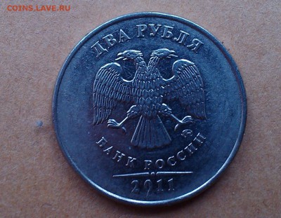 2  рубля 2011 ммд Полный раскол до 30.03.2014 в 22-00 по мск - IMAG0303