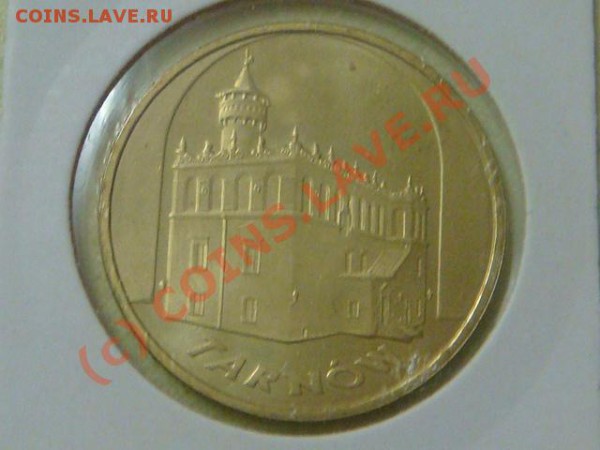 Польша 2zl 2007г. Тарнов до 7.03(21.00) - DSC03817.JPG