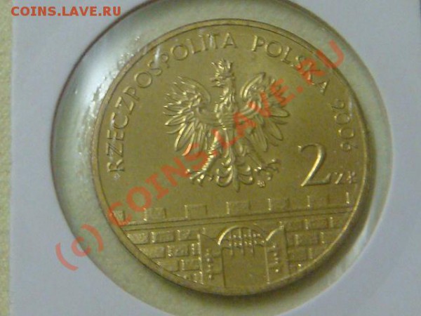 Польша 2zl 2006г. Калиц до 7.03(21.00) - DSC03820.JPG