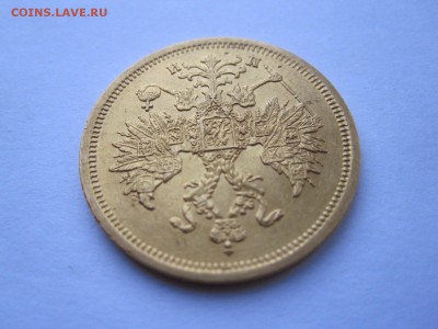 5 рублей 1863 - IMG_0682.JPG