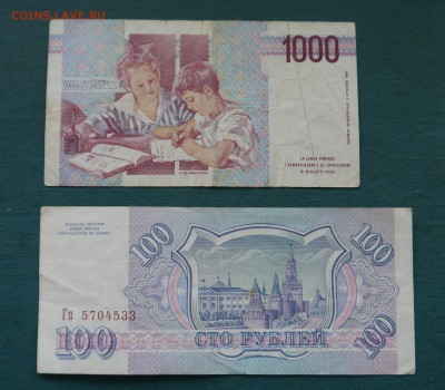 1000 манат ТУРКМЕНИСТАН 1995 AA до 02.04 20:30 - P1020896.JPG