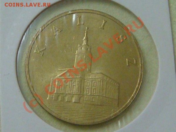 Польша 2zl 2006г. Калиц до 7.03(21.00) - DSC03819.JPG